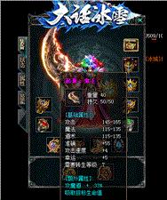 新开天龙八部私服55t