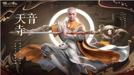 太乙真人天龙八部私服官网